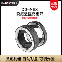 Weizuo Shi DG-NEX macro adapter ring Sony E-mount A7M3 macro single camera close-up adapter ring autofocus