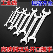 Open-end wrench double-head wrench open-end wrench set fixed wrench tool 8-10-14-17 fork wrench
