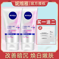 NIVEA Ladies Facial Cleanser Set Whitening Blemish Hydrating Moisturizing Brightening Oil control Facial Cleanser Student Girl