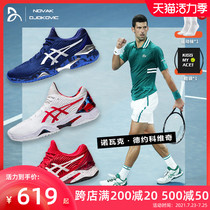 Asics small German tennis shoes mens sports shoes Djokovic Australian Open champion boots 1041A089