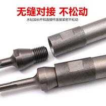 Rhinestone extension pole water drilling rig universal connecting rod accessories thickened water drill bit wall hole opener extension