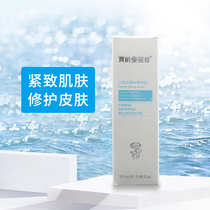 Pauling peptide back to spring upgraded to three-win peptide compact for fine Huo fluid postoperative PRS moisturizing to repair the skin