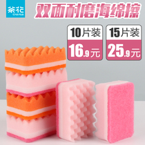 Camellia kitchen Brush pan dishcloth thickened household brush bowl dishwashing cloth decontamination artifact sponge wipe double-sided clean