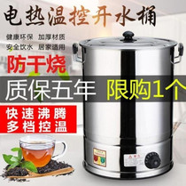 Faucet household with switch stainless steel insulation workshop electric water boiling water electric heating round barrel