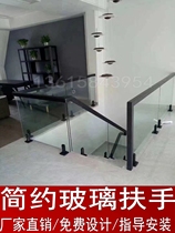 Glass slot armrest tempered glass stair handrail guardrail modern simple stair handrail column indoor guardrail