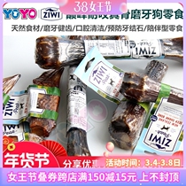 Nouri Pinnacle Ziwipeak Dog Bites Gum Bone Ox Oesophagus Small Deer Leg Deer Hooves Resistant to Tooth Bone Dog Snacks