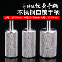 Stunning Jellyfish Tattoo Equipment Tattooed Self Lock Handle Stainless Steel Coil Tattoo Motor Tattoo Special Handle Grip Handle