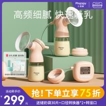 Small ya elephant bilateral breast pump electric ppsu milking machine maternal postpartum automatic breast milk collection mute