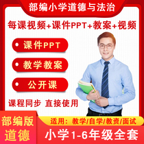 Peoples Education Departments edition of the School of Ethics and the Rule of Law Course Pieces video One-23-fourth grade Lower books 5-6