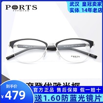 PORTS Pos half-frame glasses frame ladies fashion glasses frame myopia tide eye frame POF11501