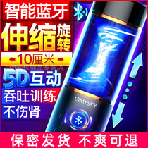 Airplane Mens Cup true Yin male Lieutenant toy self-defense massager private parts masturbation male Special Products