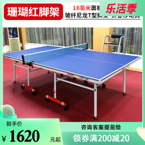 Double Fish Table Tennis Table 286 Ping Pong Table Indoor Folding Mobile Home Ping-pong Table Standard Ping Pong Case