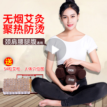 Moxibustion box with body moxibustion physiotherapy instrument moxibustion instrument household moxa stick full body moxibustion box smokeless moxa column Palace cold