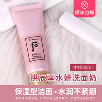 whoo Hougongchen enjoy Shuiyeon facial cleanser Cleansing medium sample Enjoy small sample vial portable travel trial pack