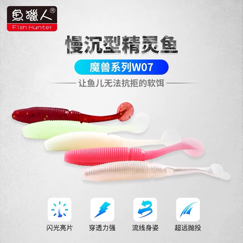Fish hunter elf fish Luya soft bait capuchin maggot fake bait single-tail soft worm sequins slow sinking bait flagship store