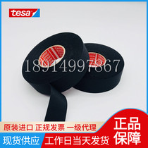 Spot tesa51036 Desa 51036 black wire harness engine compartment high temperature resistant wear-resistant polyester cloth tape