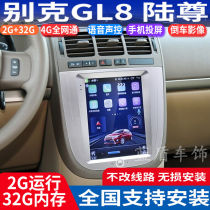 Masters Lu Zun GL8 special Android intelligent vertical screen large screen GPS navigator reversing image all-in-one