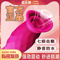  Yin Emperor tongue sucking cunnilingus Licking b artifact private parts female self-defense comforter Second tide flirting with g vibrator female does not insert