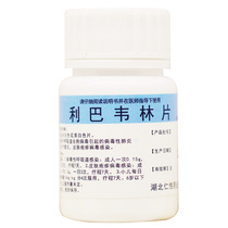 (Effective period to 22 years 4-month-end-mind-maker discreet) Renplease Libavirin sheet 20mg * 60 Sheet Bottles Suitable for Viral Pneumonia Bronchitis Caused by Respiratory Syncytial Virus 