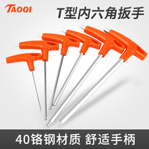 T-type hexagon wrench Single 2-10mm ball head flat head hexagon screwdriver Angular wrench with handle