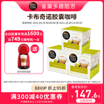 Nestlé multi-fun Kusi capsule coffee dolce gusto Cappuccino three boxes 48 original imported