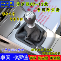  Suitable for Toyota gear lever shift gear lever gear handle Corolla gear handbrake Brake hanging gear Dust cover shield