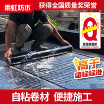 Oriental Rain Iridescent Powerful Waterproof Coil Roof Leaks Sticking to Leak King Roof Waterproof and Leaking Material Free of Fire