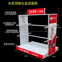 JD.com Home Appliances Shelf Washing Machine Floor Stand Small Appliance Display Shelf JD.com Store Electrical Booth Display Cabinet