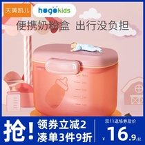 Baby large-capacity milk powder box portable out-of-the-box sealed supplementary food storage tank moisture-proof snack box
