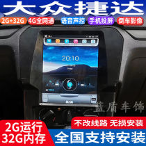 Masters 13-19 Volkswagens new Jetta special Android vertical screen large screen GPS navigator reversing image all-in-one
