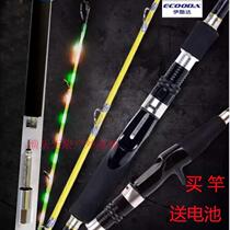 Ikuda Baguozi second generation offshore boat fishing rod 1 98 2 1 2 4 meters electronic luminous rod Sholua rod