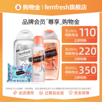  (Recharge discount and upper discount)femfresh Fangxin official flagship store member exclusive shopping gold-universal throughout the store