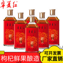 Ningxia red wolfberry wine 255ml*3 bottles healthy life 12 degrees wolfberry fruit wine factory direct sales