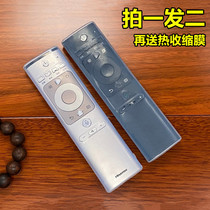 Hao clan Haixin remote control CRF3A69 remote control dust control set transparent silicone TV remote control protective set