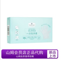 Sam disposable film gloves 400 catering beauty housework lobster transparent plastic food grade PE raw material