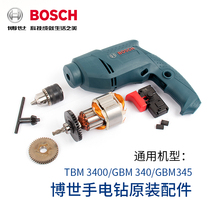Original Bosch electric drill GBM340TBM3400 speed control switch casing Rotor Stator Chuck gear carbon brush