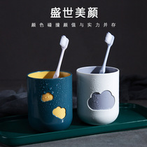 Self-designed Environmental Protection Cloud mouthwash Cup lovers toothbrush cup tooth cylinder cup household water Cup wash cup