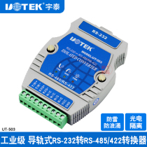 Yutai Hi-tech UT-503 industrial grade 232 to 485 422 interface converter