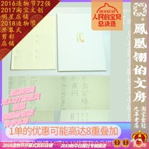 Jiugong Goose Tang Du Fu Yuyuanlou collection 46 post Tang Kai Book pen Pen Sketch Red Hard Pen Calligraphy calligraphy and calligraphy This gift 12 paper