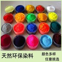 Activated dye fabric yellow trousers Bao blue socks ginger coat dye purple yellow coat