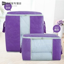 Finishing bag thickened non-woven clothing storage bag Soft storage box Clothing cotton quilt moving transparent