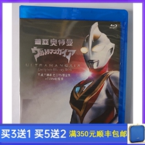 BD Blu-ray Gaia Ultraman TV Edition + OV + Theater Edition National Day Bilingual DVD Disc Disc Boxed