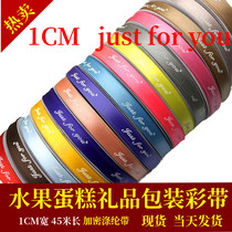Ribbon flowers gift bouquet bow packaging material flower shop cake 1CM English decorative ribbon ribbon
