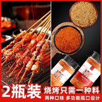 BBQ seasoning barbecue seasoning cumin powder sprinkling cans set combination full set of salt and pepper household marinade seasoning grilled fish