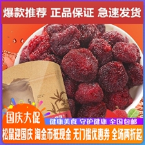 Three squirrels new dried Bayberry 106 GX2 bags of appetizing snacks specialty candied fruit dried fruit Bayberry meat