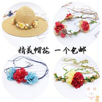 (Decorative flowers on straw hat handmade diy accessories three-dimensional headgear summer sun hat creative material embellishment