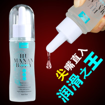  Human lubricating oil agent for sex menopause vaginal dryness Leave-in orgasm liquid for men and women Husband and wife sex supplies