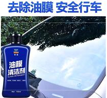 Car window windshield water tanker Dual-use Cleaning Agent Car Glass Cleanser Oil Film Remover Front Wind Shield