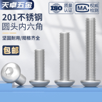 201 Stainless Steel Semi Round Head Allen Head Screws Round Head Pan Head Bolt Mushroom M3M4M5M6M8M10M12