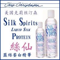 Kristensen silk fairy liquid protein pet moisturizing essence Dog hair care bright hair open knot shiny